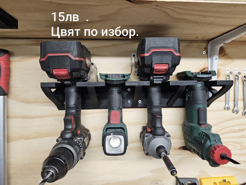 Стойки за акумулаторни  инструменти Parkside,Dewalt,Makita,Milwakee