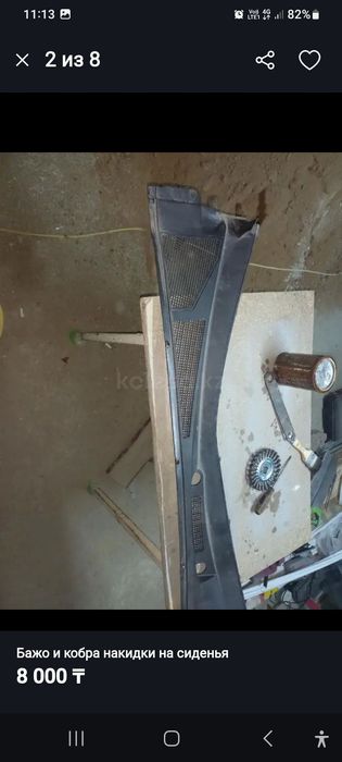 Бажо на лексус рх 330