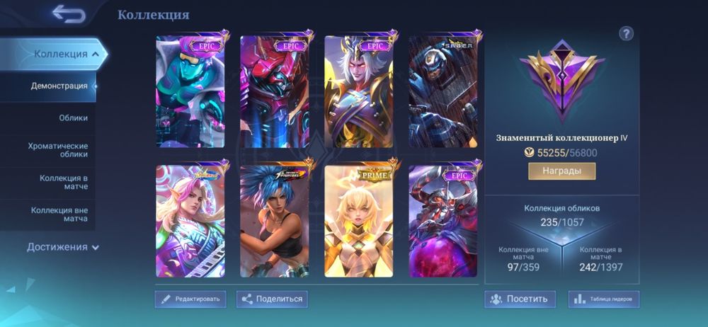 Mobile Legends аккаунт