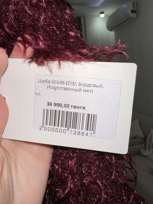 Шуба искуственная