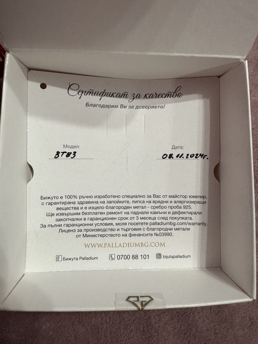 Оригинален червен конец