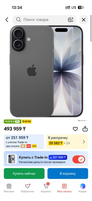 Iphone 17 256 гб черный