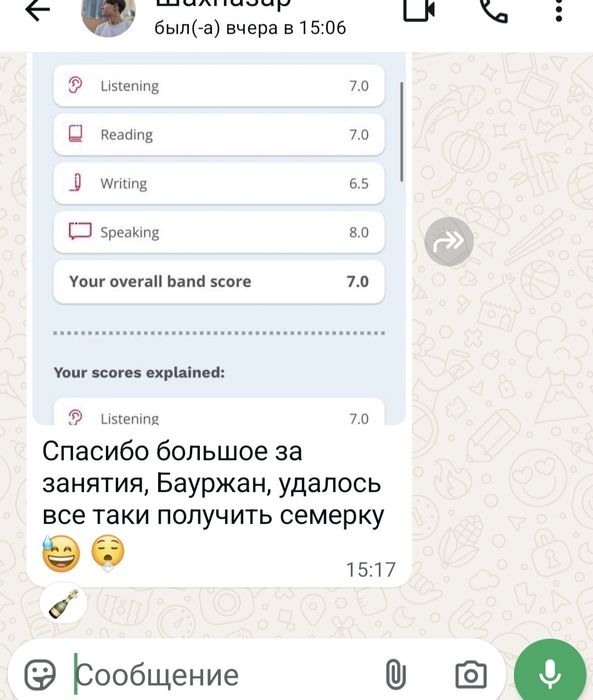 IELTS репетитор, тьютор