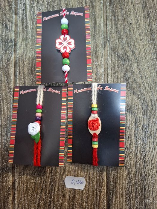 Мартеници ръчно изработени