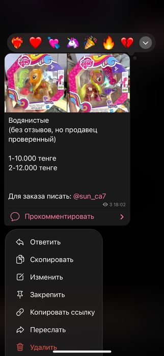 My little pony предзаказ