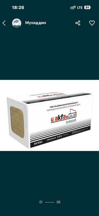 Базалт минерал фата