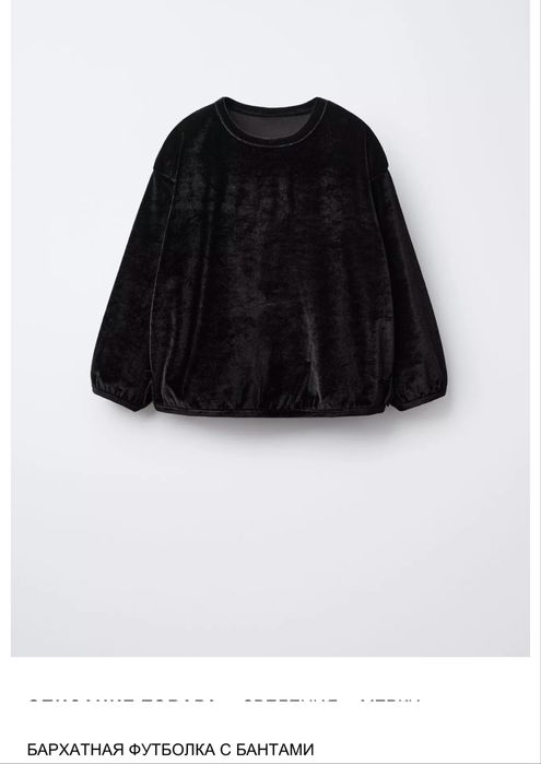 Бархатная кофта Zara новая