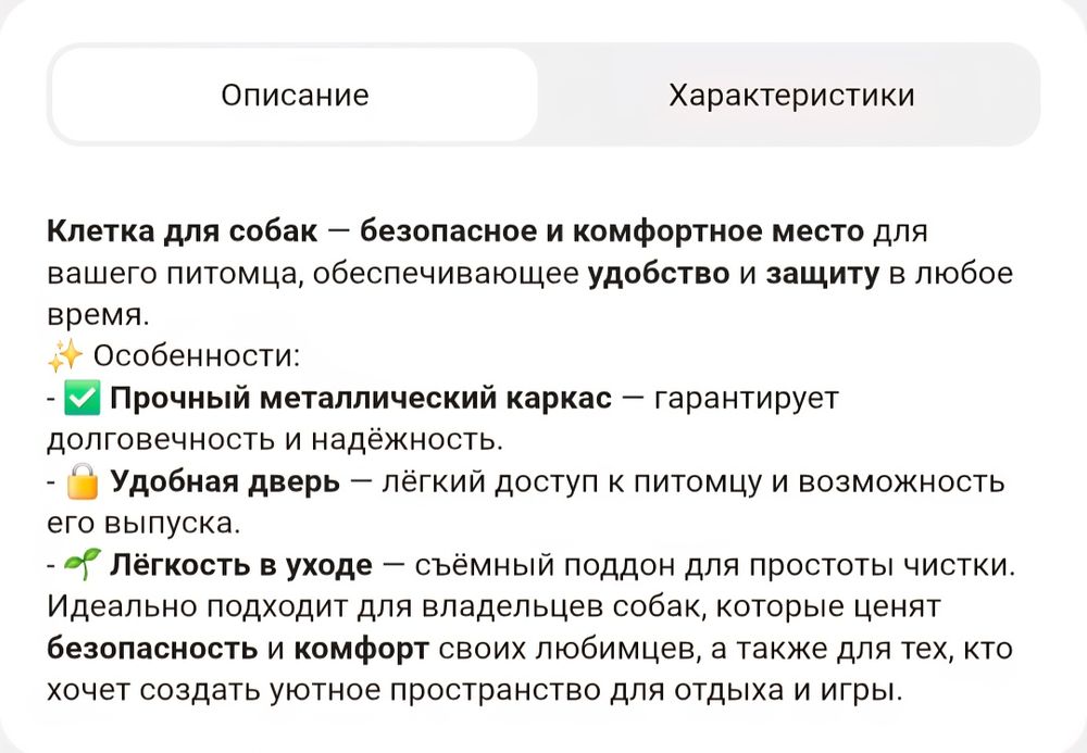 Клетка для животных