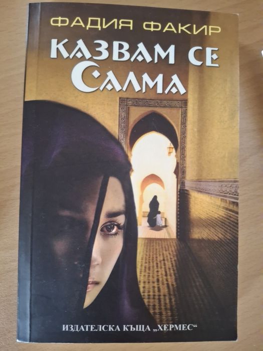 Съвременни книги