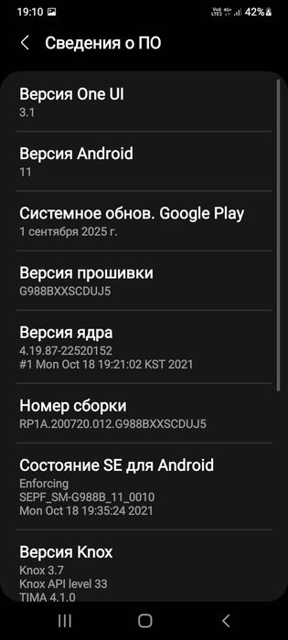 Samsung s20 Ultra 5G 11.0 версия
