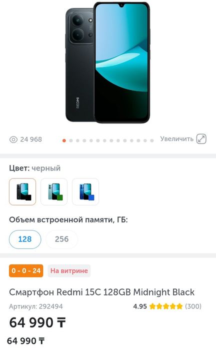 Redmi 15C NFC 2025г+6000мач батарея.