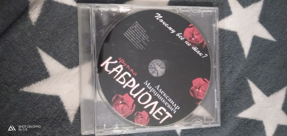 СД диски разного жанра.