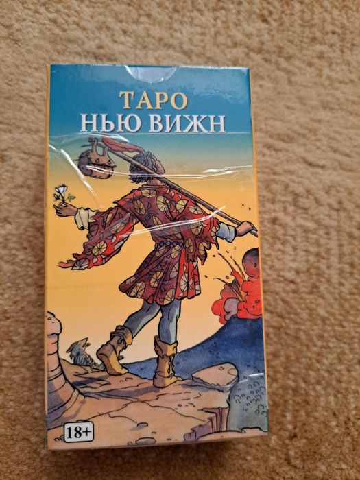 Колода таро.Ньювижн.