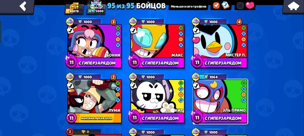 Бравл акк продаю