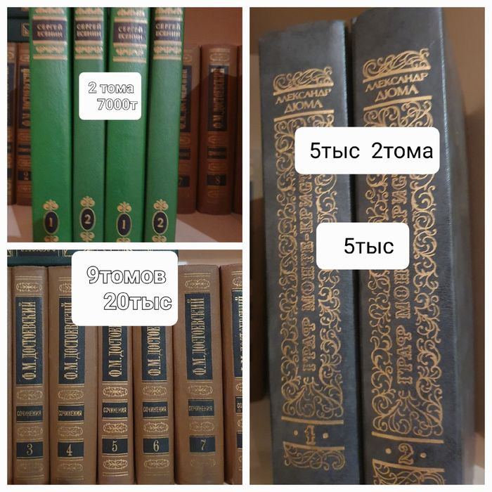 Продам книги  собрания сочинений