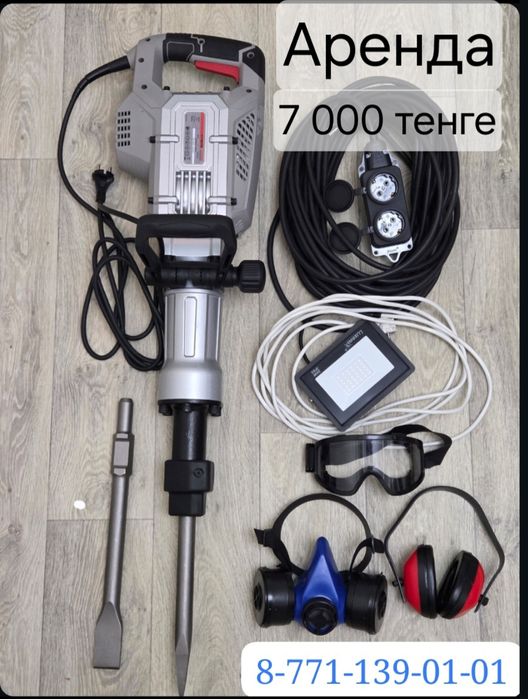 Аренда Одбойник Генератор