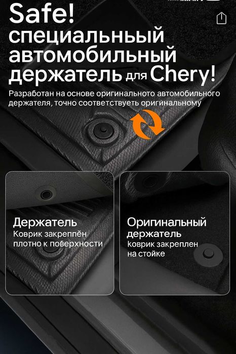 TPE + Коврик для Chery Tiggo 2 Pro