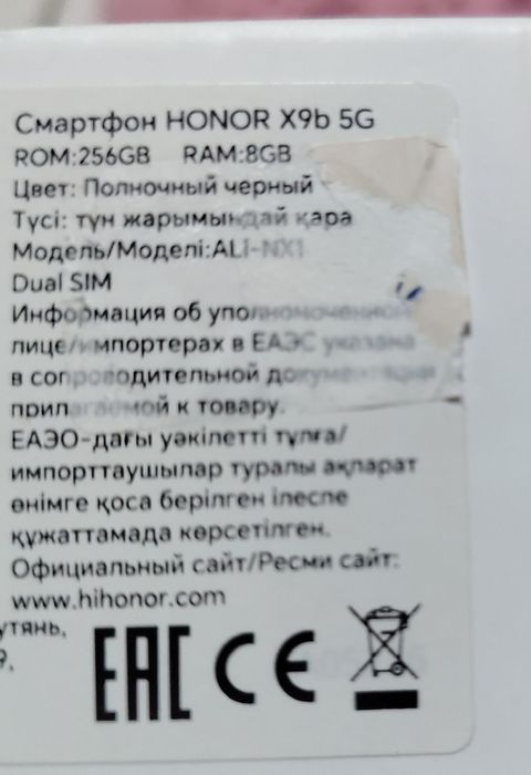 Телефон Honor x9b 5G
