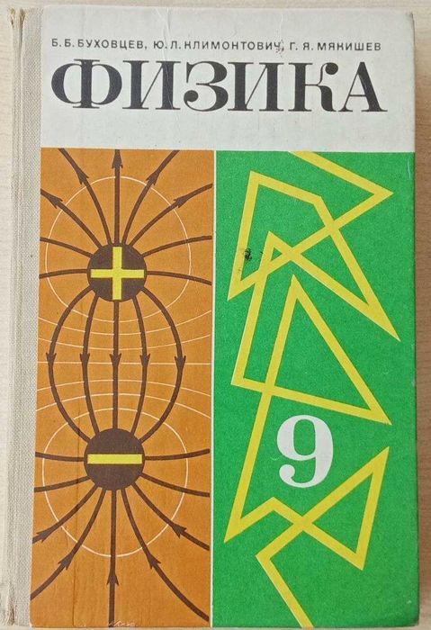 Советские учебники продаются