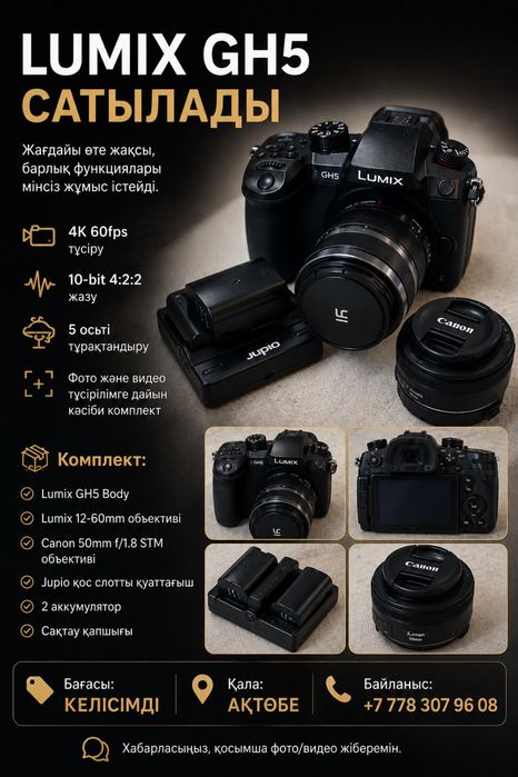 Panasonic Lumix gh5
