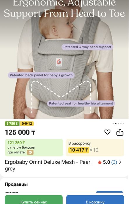 Продам эргорюкзак для малыша