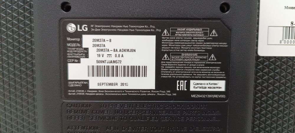 Продаётся монитор LG