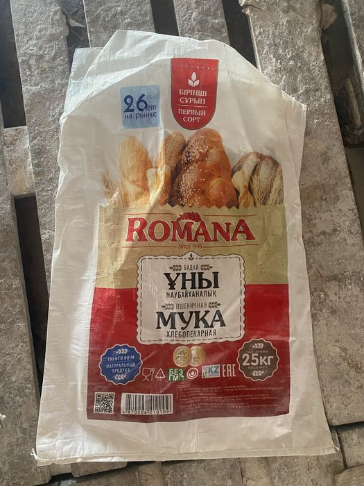 продаются мешки!