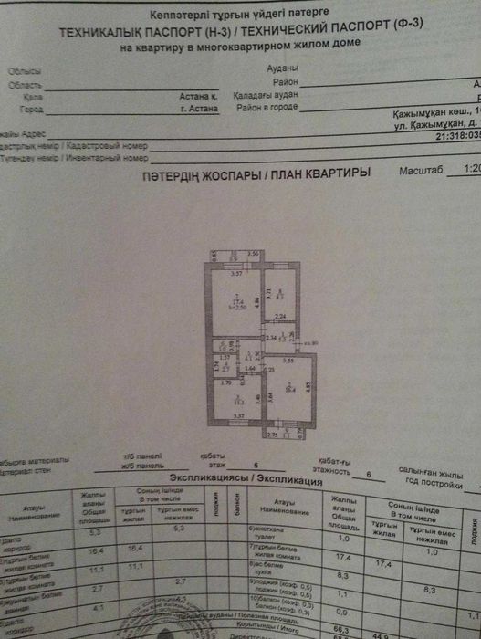 Квартира хороший
