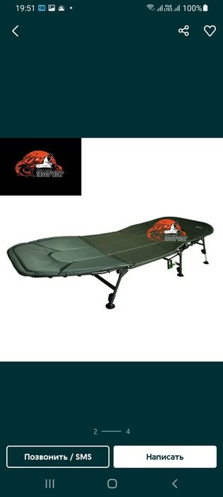 Раскладушка Green Way