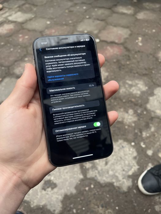 iphone 11 срочно