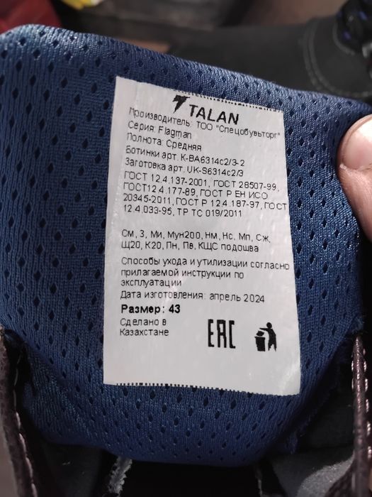 Продам ботинки рабочие 43,44