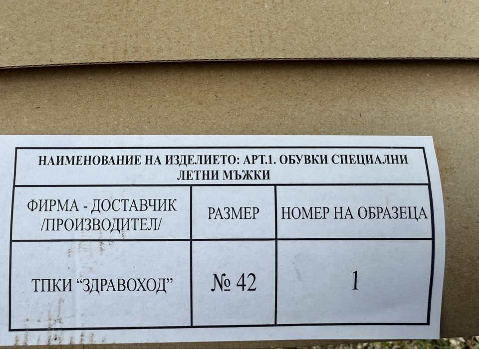 НОВИ Летни Кубинки номер 42