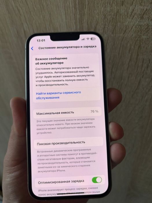 Айфон 13 про 128/гб акб 76%
