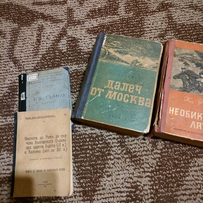 Антики-стари книги