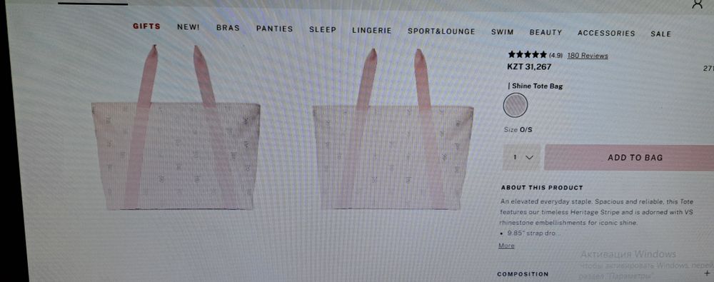 Продам шоппер VS