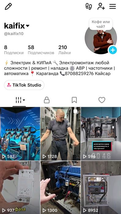 Услуги электрика