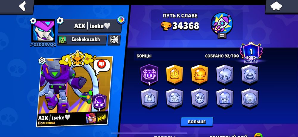 Бравл старс аккаунт