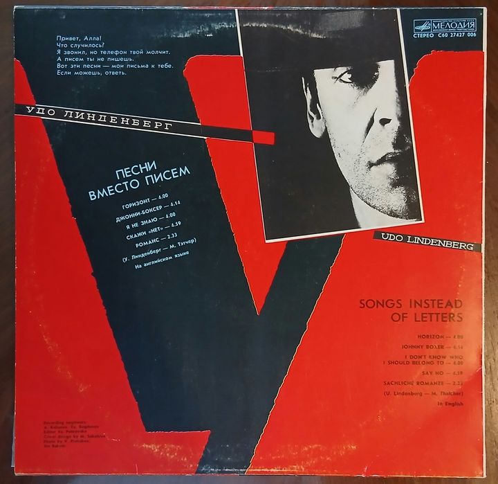 Виниловая пластинка