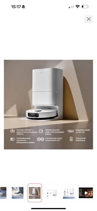 Робот-пылесос TROUVER E30 Ultra