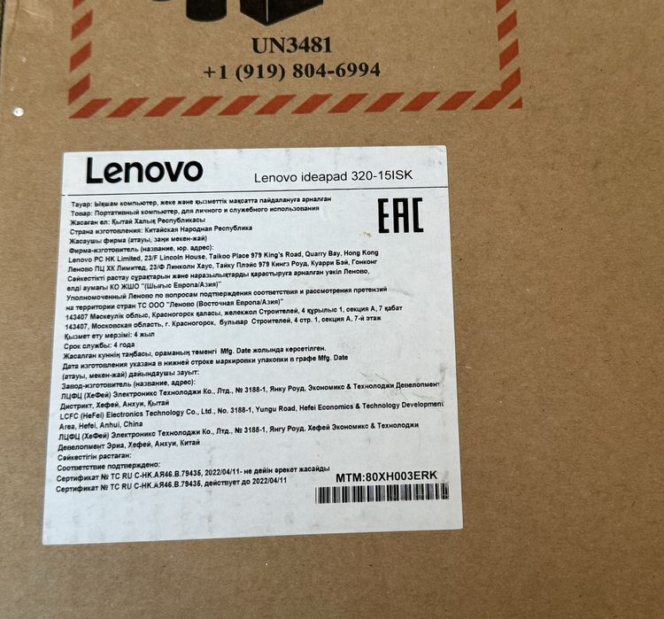 Ноутбук Lenovo ideapad