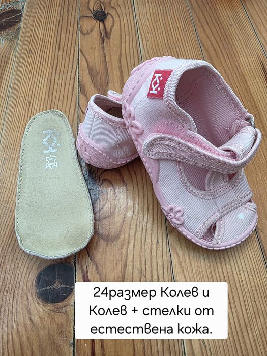 Детски обувки и памтофи