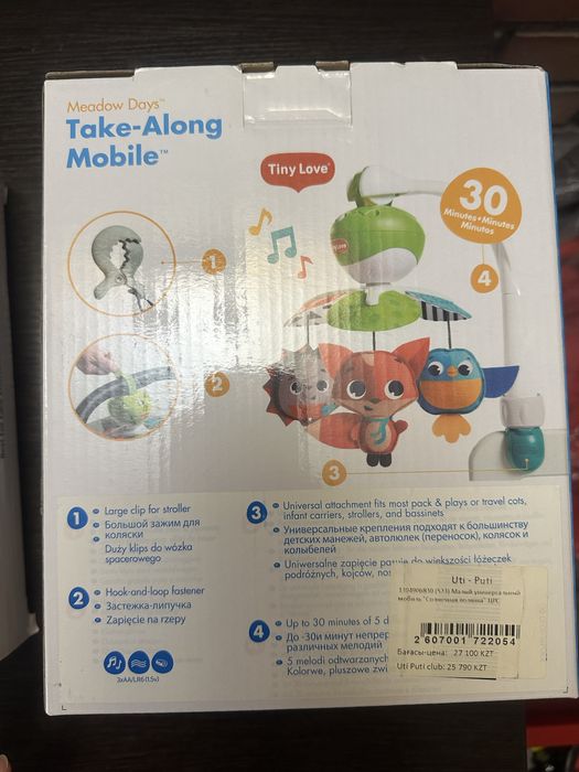 Мобиль Tiny Love