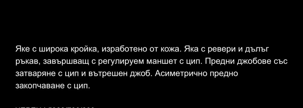 Яке естествена кожа