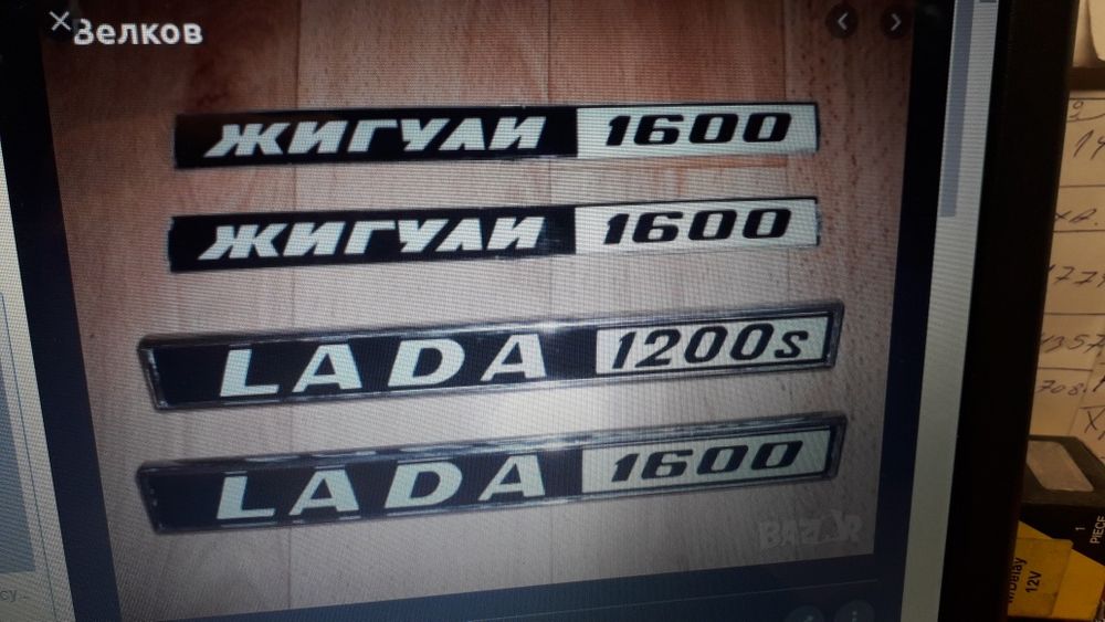 Емблеми за руски ретро коли