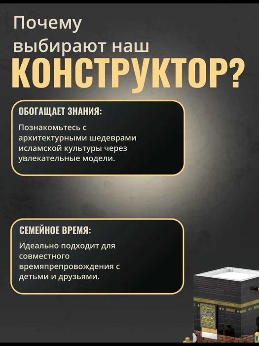 Lego Makka, Madina K'aba Конструктор лего Мекка Кааба лего Медина