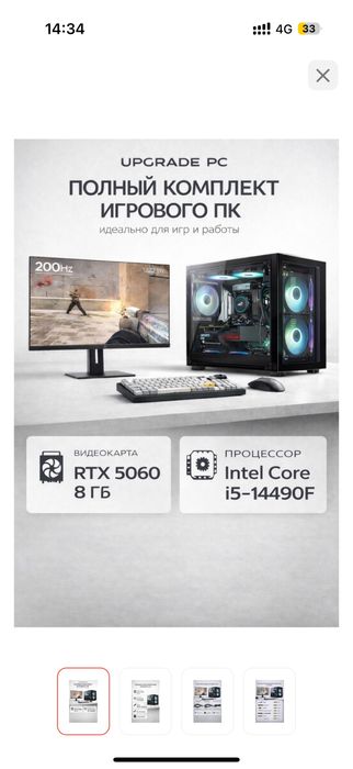 Продам игровой ПК
