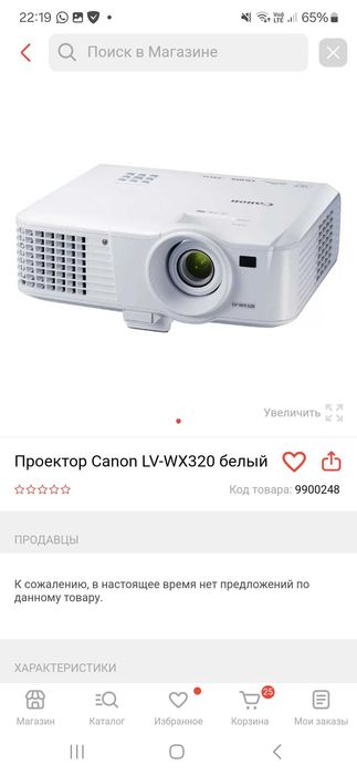 Проектор Canon в упаковке