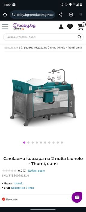 Lionelo Сгъваема бебешка кошара THOMI Turquoise 2 нива