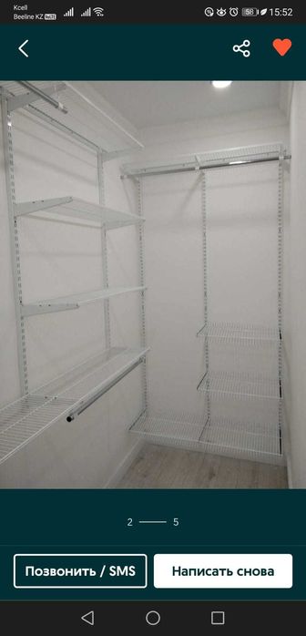 Гардеробные системы