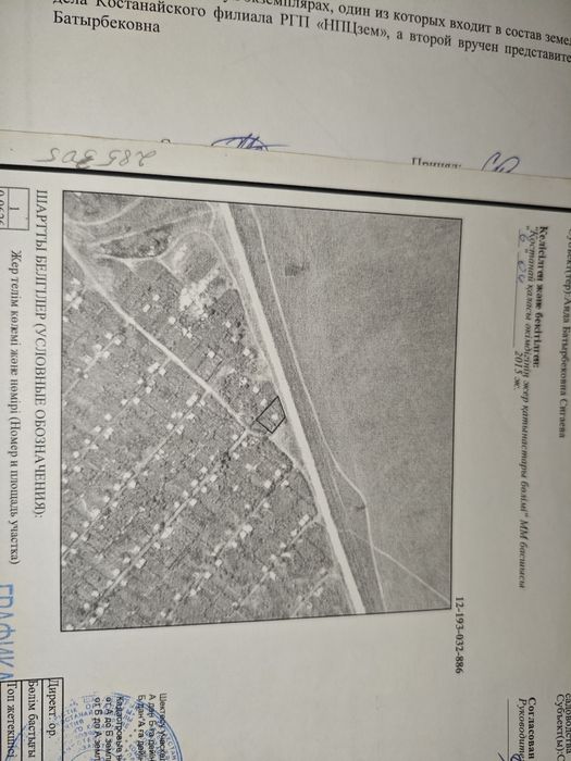 Продам дачный участок с домиком